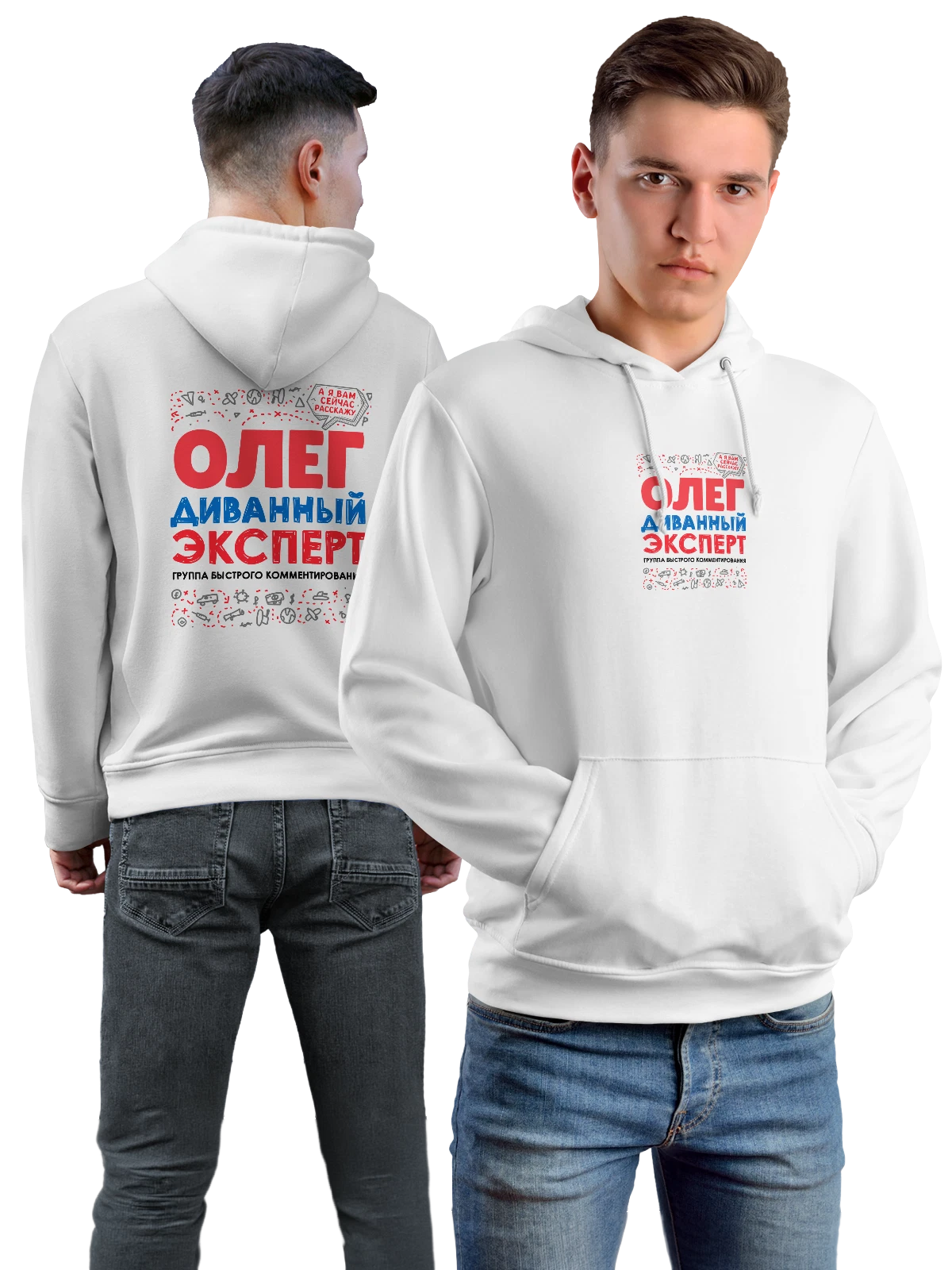Худи с именем Олег белое с принтом — для Олежки — Белая, фото 1