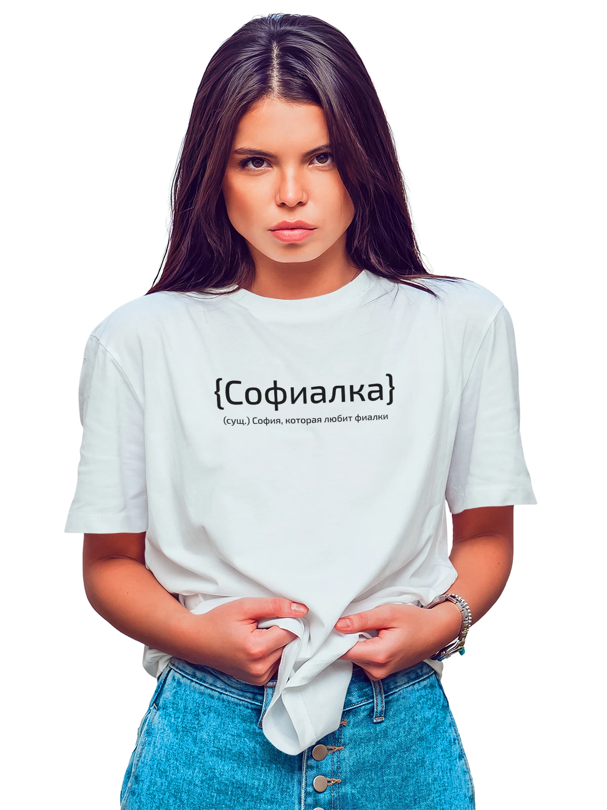 Футболка с именем София Софа белая с принтом — надпись с именем — Белая, фото 1