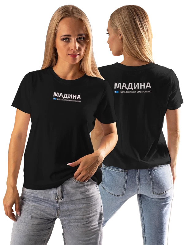 Футболка с именем Мадина — Чёрная, фото 1