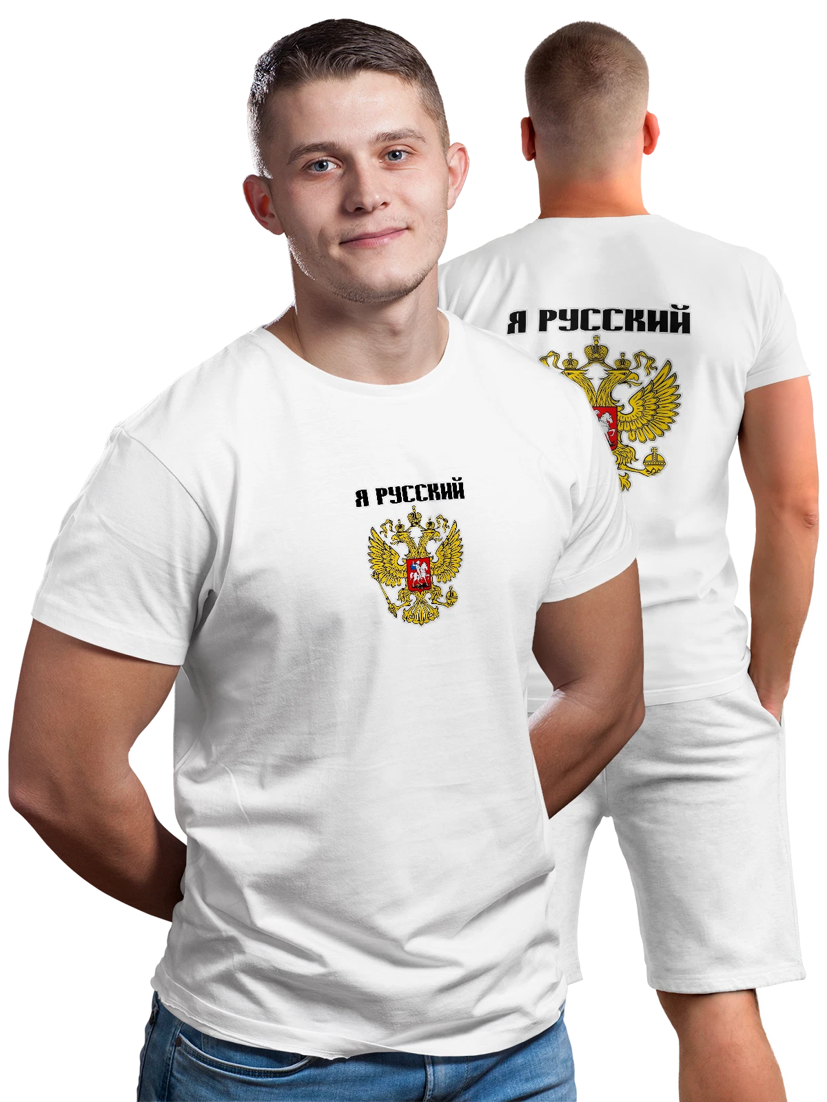 Футболка с надписью я русский белая с принтом на спине — подарок с юмором — Белая, фото 1