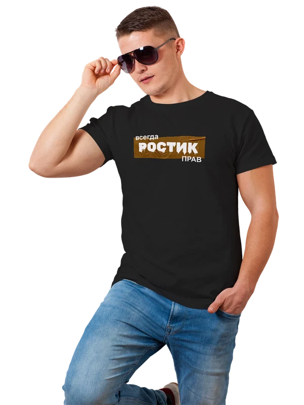 Футболка имя Ростислав Ростик — Чёрная, фото 1