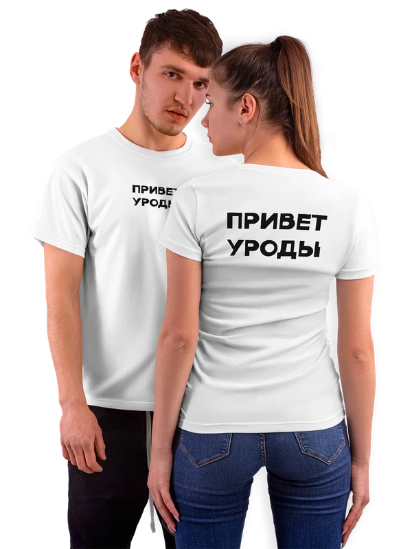 Футболка надпись привет уроды — Белая, фото 1