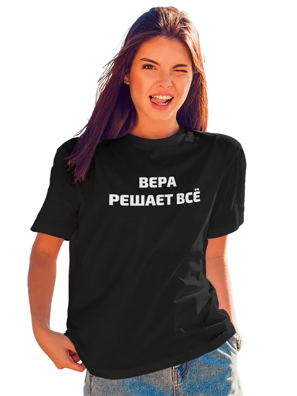 Футболка имя Вероника Вера решает все — Чёрная, фото 1