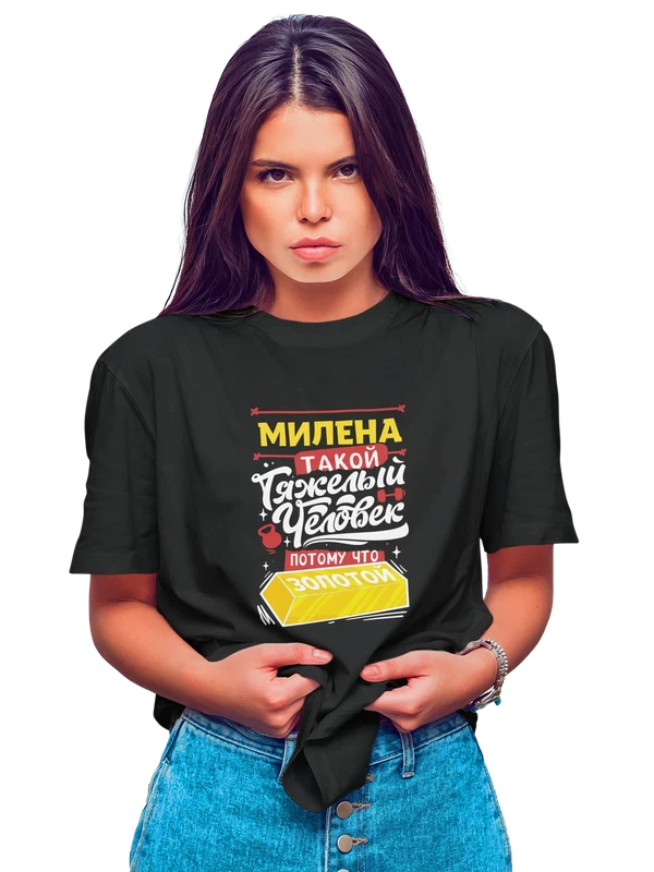 Футболка с именем Милена — Чёрная, фото 1