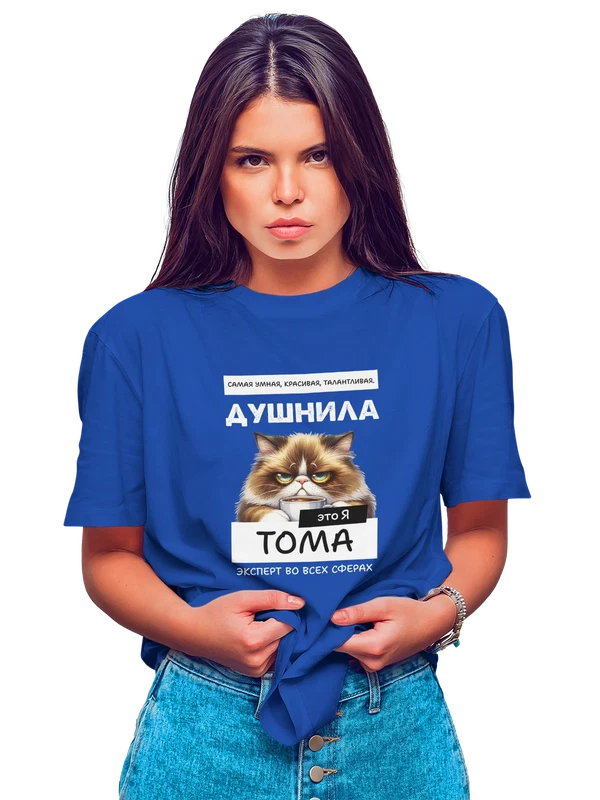 Футболка имя Тамара Тома душнила — Синяя, фото 1