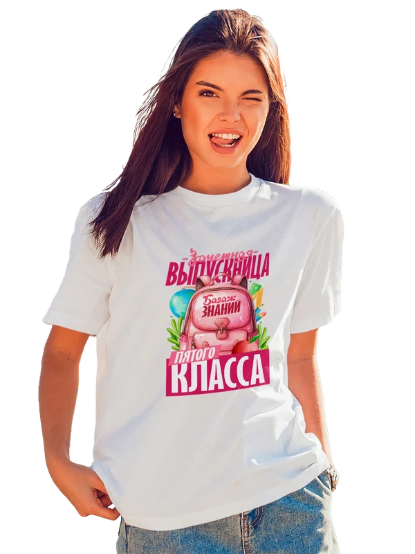 Футболка выпускница пятого класса — Белая, фото 1