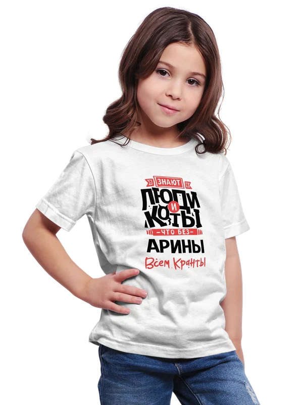 Футболка с именем Арина — Белая, фото 1