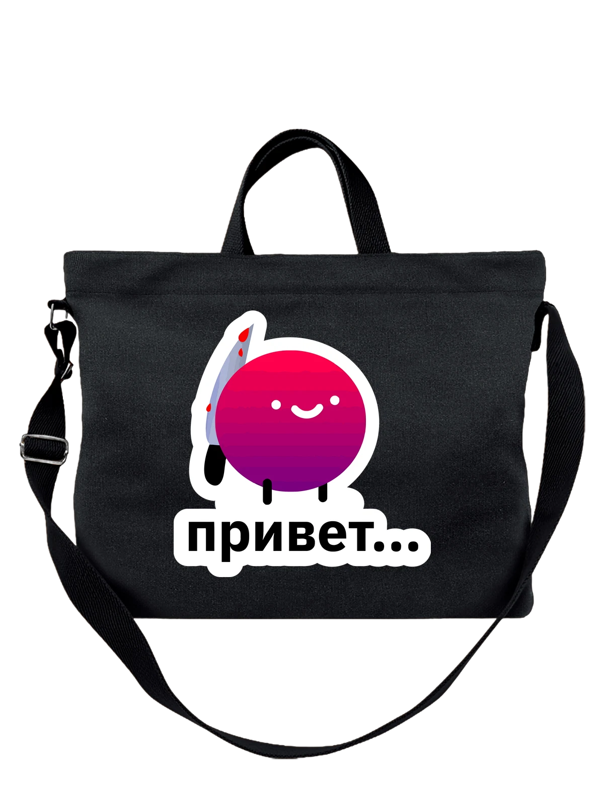 Сумка Смайл привет чёрная с принтом — футболка подростку — Чёрная, фото 1