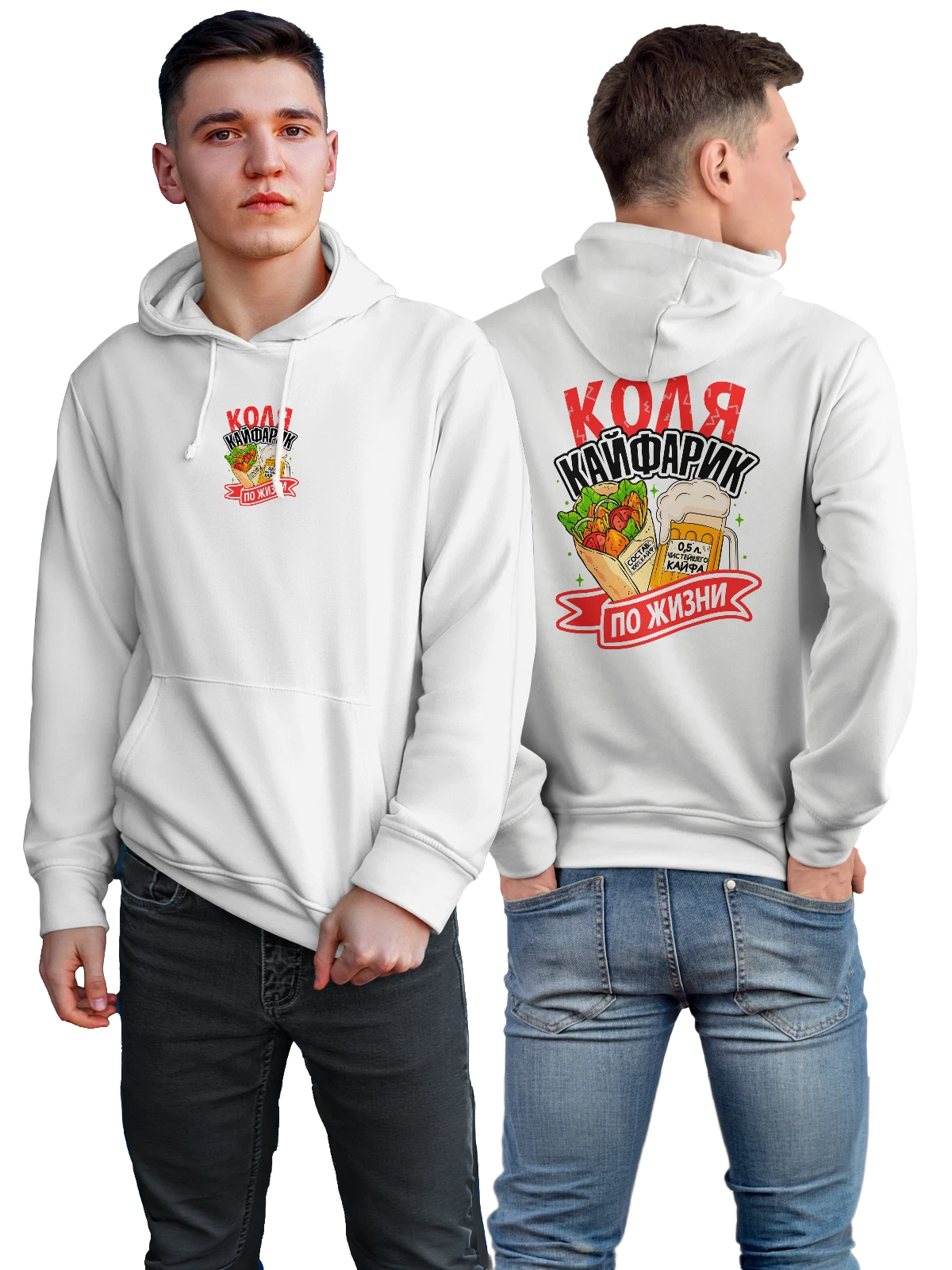 Худи с именем Николай белое с принтом — Колька — Белая, фото 1