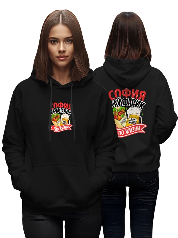 Худи с именем София — Чёрная, фото 1