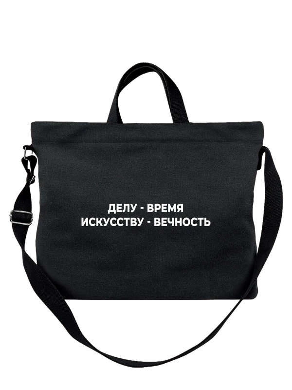 Сумка делу время — Чёрная, фото 1