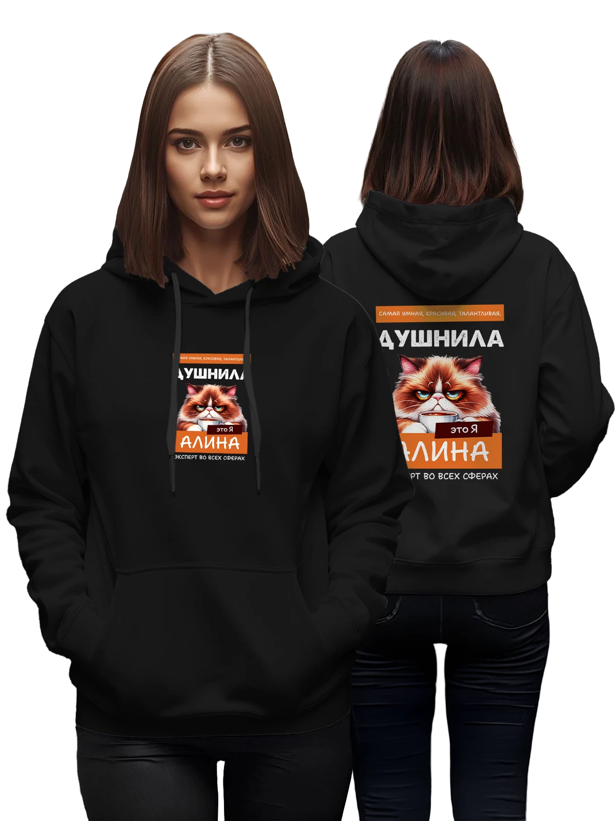 Худи Имя Алина душнила чёрное с принтом — надпись с именем — Чёрная, фото 1