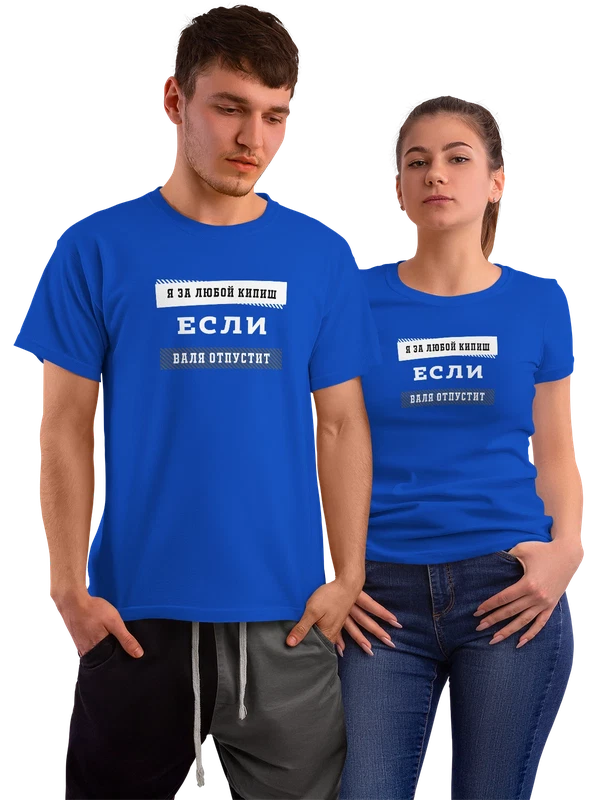 Футболка с именем Валентина Валя — Синяя, фото 1