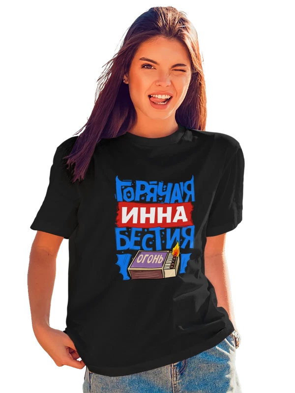 Футболка с именем Инна — Чёрная, фото 1