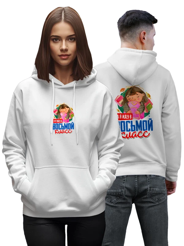 Худи восьмой класс школьная — Белая, фото 1