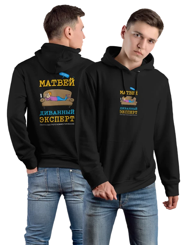 Худи имя Матвей — Чёрная, фото 1