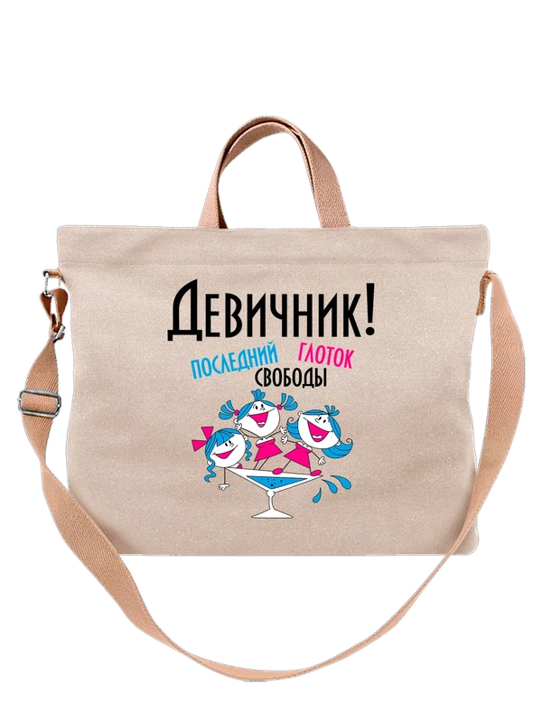 Сумка девичник — Белая, фото 1
