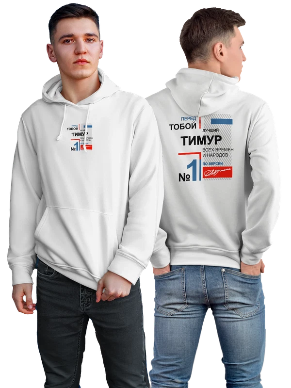 Худи с именем Тимур — Белая, фото 1