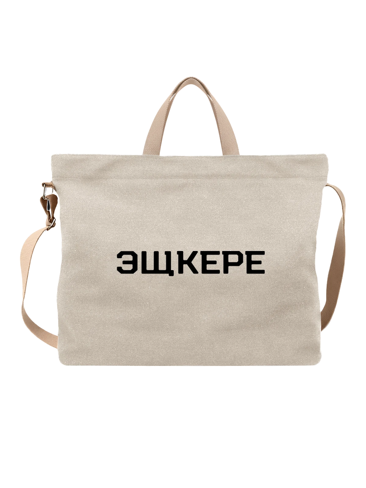 Сумка с эщкере белая с принтом — футболка подростку — Белая, фото 1