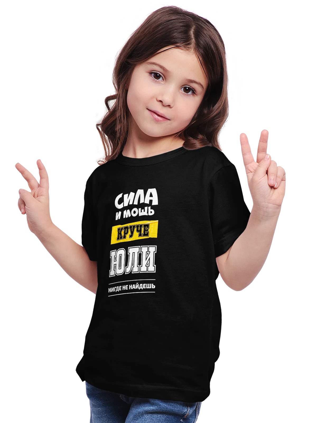 Футболка детская с именем Юлия Юля сила и мощь чёрная с принтом — принт с именем — Чёрная, фото 1
