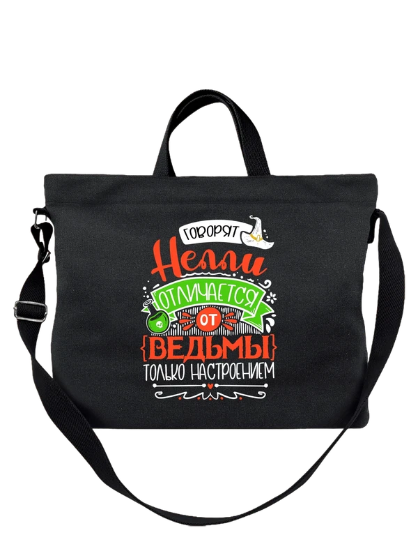 Сумка с именем Нелли — Чёрная, фото 1
