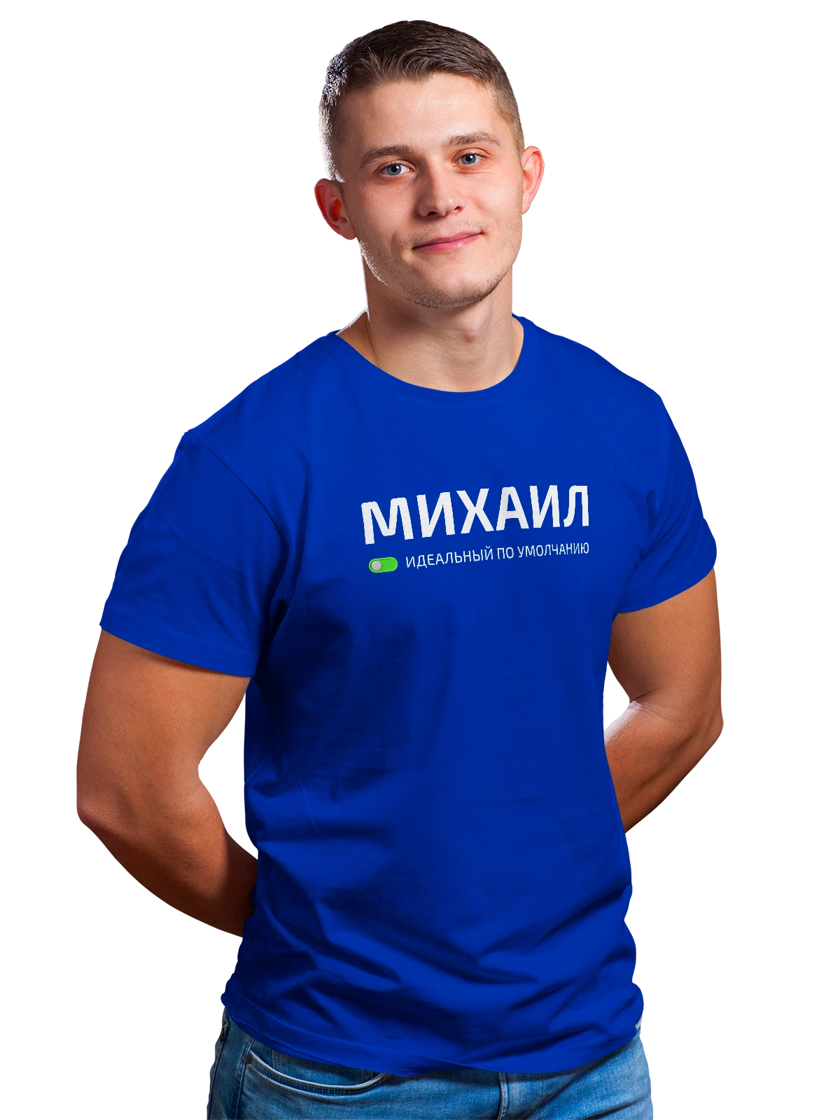 Футболка с именем Михаил Миша синяя с принтом — подарок коллеге — Синяя, фото 1
