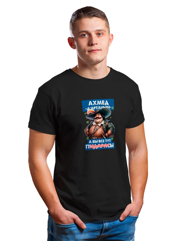 Футболка Ахмед Дартаньян — Чёрная, фото 1