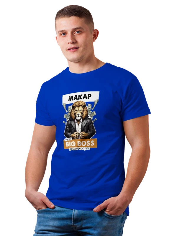 Футболка имя Макарий Макар — Синяя, фото 1