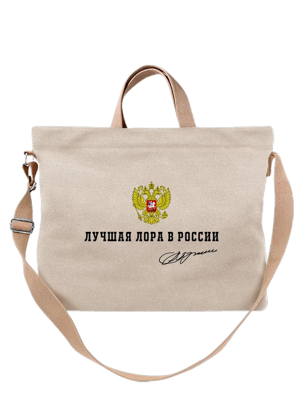 Сумка имя Лора герб России — Белая, фото 1