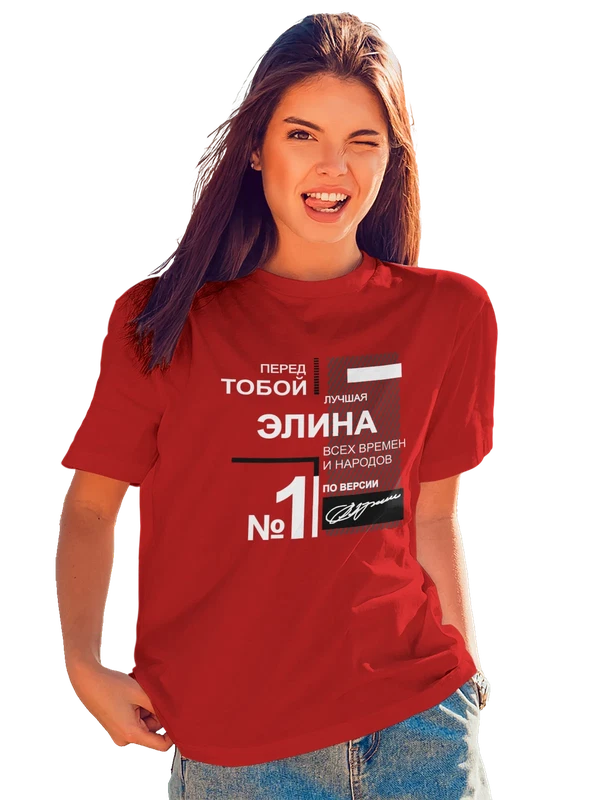 Футболка с именем Элина — Красная, фото 1