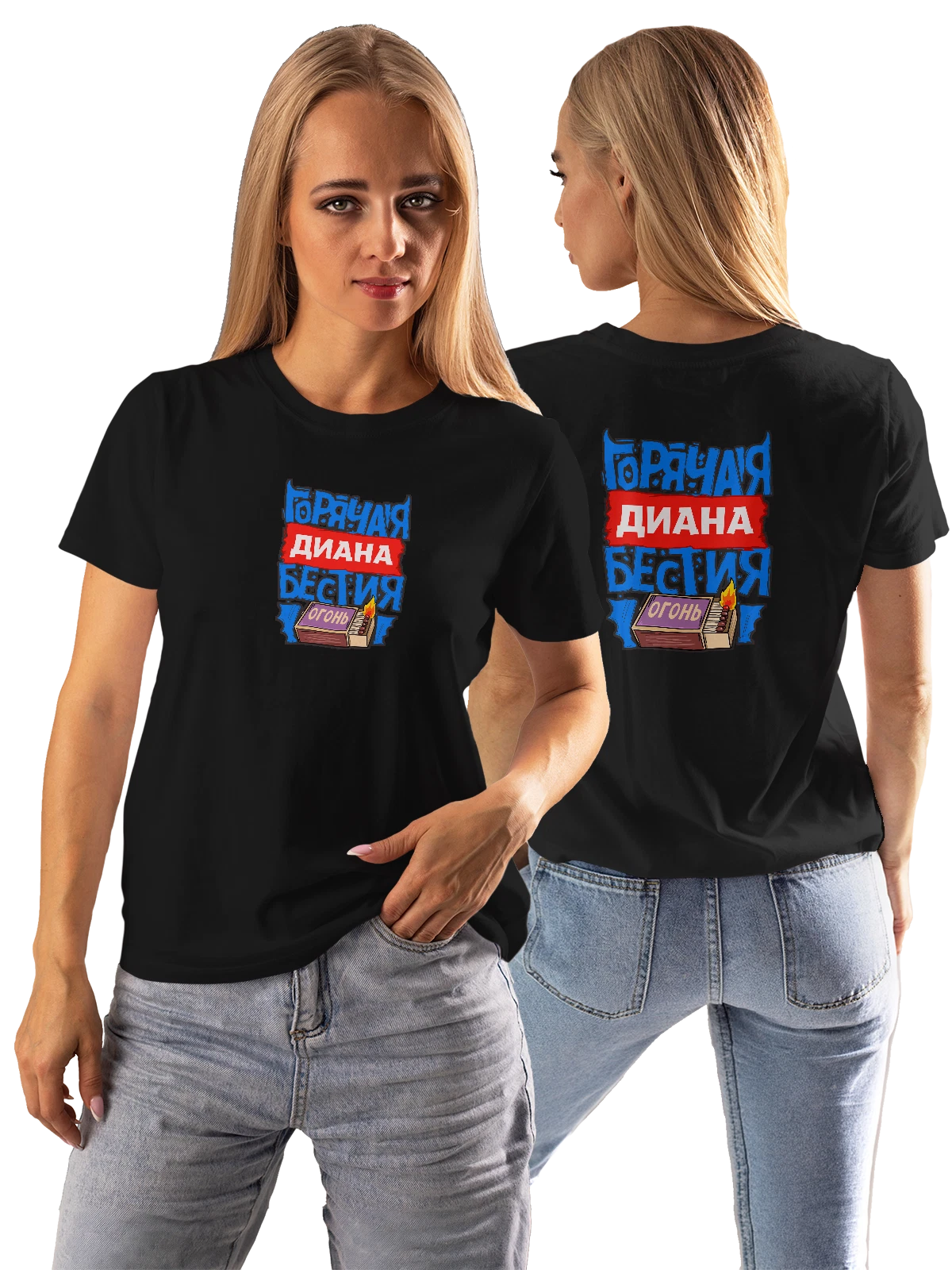 Футболка с именем Диана чёрная с принтом на спине — для Дианочки — Чёрная, фото 1