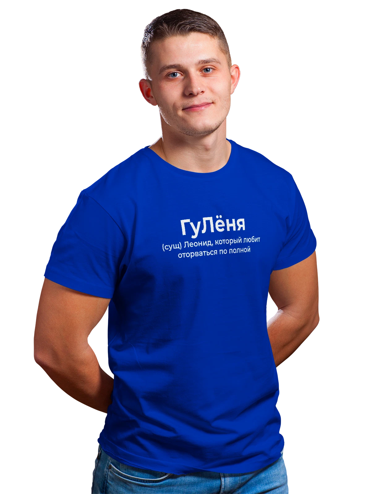 Футболка Имя Леонид Леня синяя с принтом — надпись с именем — Синяя, фото 1