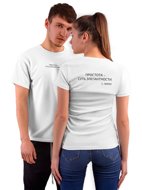 Футболка простота суть элегантности — Белая, фото 1