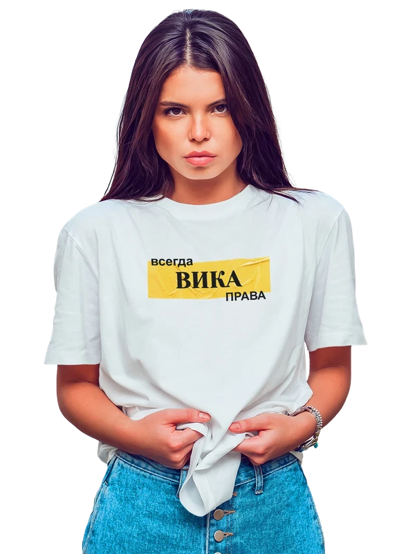 Футболка с именем Виктория Вика — Белая, фото 1