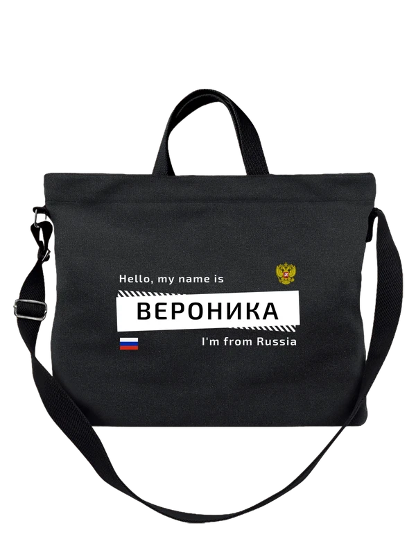 Сумка с именем Вероника Ника Россия — Чёрная, фото 1