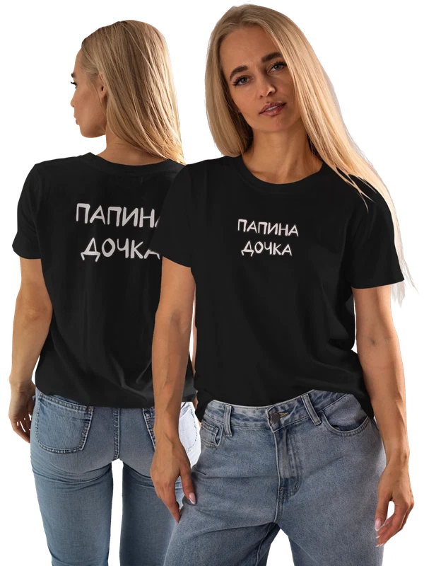 Футболка надпись папина дочка — Чёрная, фото 1