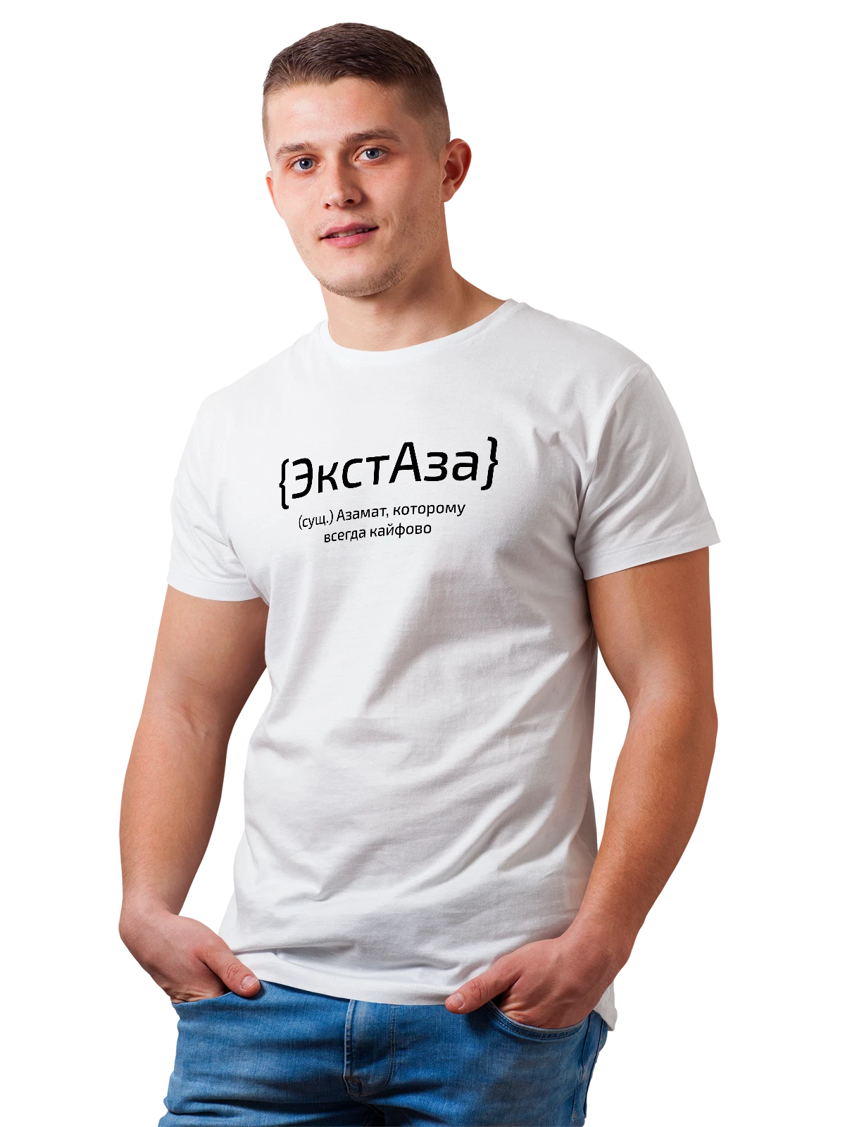 Футболка с именем Азамат белая с принтом — персональный подарок — Белая, фото 1