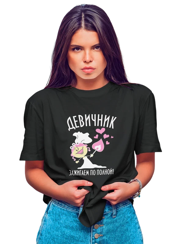 Футболка девичник — Чёрная, фото 1