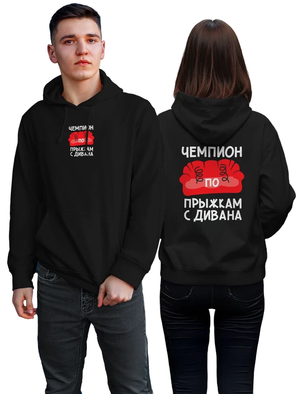 Худи чемпион по прыжкам с дивана — Чёрная, фото 1