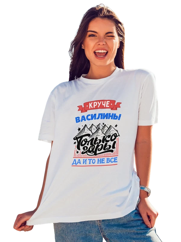 Футболка с именем Василина — Белая, фото 1