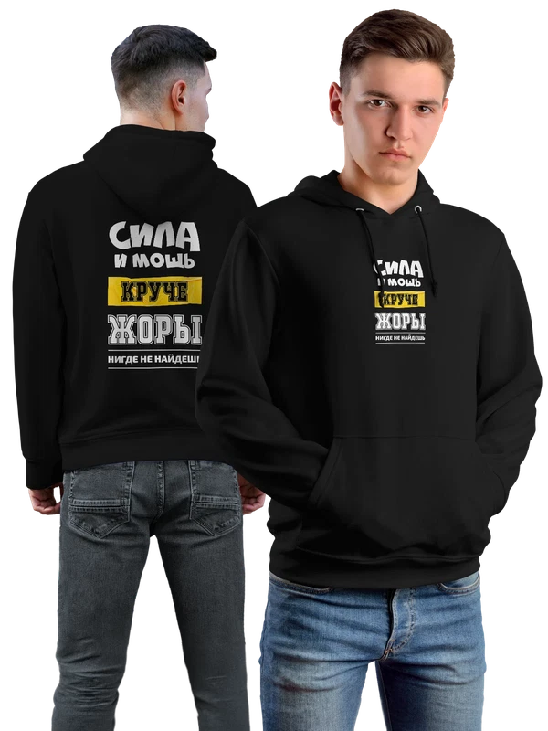 Худи имя Георгий Гоша — Чёрная, фото 1