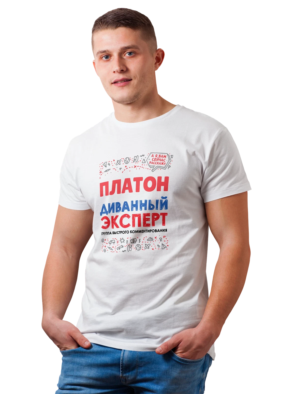 Футболка с именем Платон белая с принтом — подарок мужчине по имени Платон — Белая, фото 1
