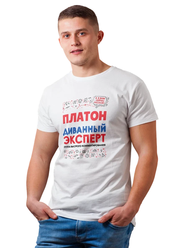 Футболка с именем Платон — Белая, фото 1
