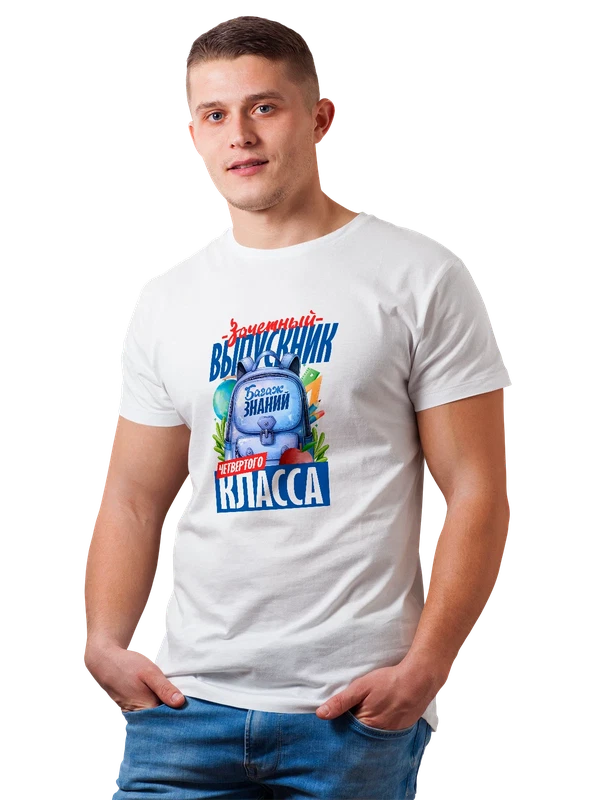 Футболка выпускник четвёртого класса — Белая, фото 1