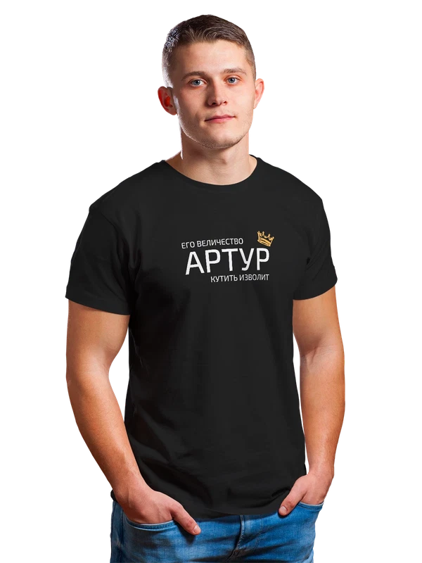 Футболка имя Артур с короной — Чёрная, фото 1