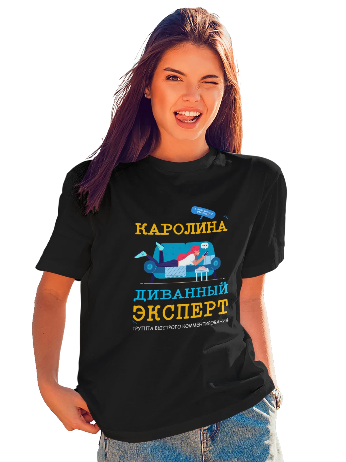 Футболка Имя Каролина чёрная с принтом — персональный подарок — Чёрная, фото 1