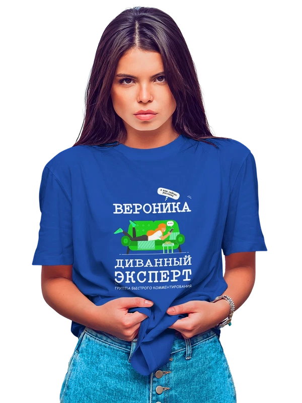 Футболка имя Вероника Вера — Синяя, фото 1