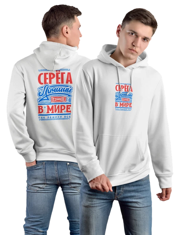 Худи с именем Сергей — Белая, фото 1