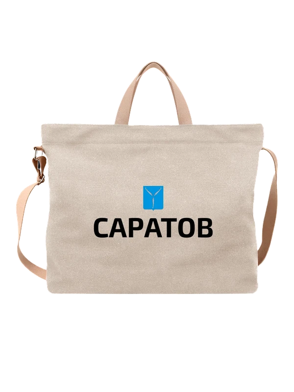 Сумка город Саратов — Белая, фото 1