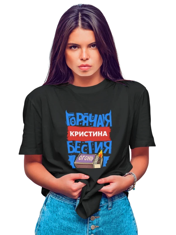 Футболка с именем Кристина — Чёрная, фото 1